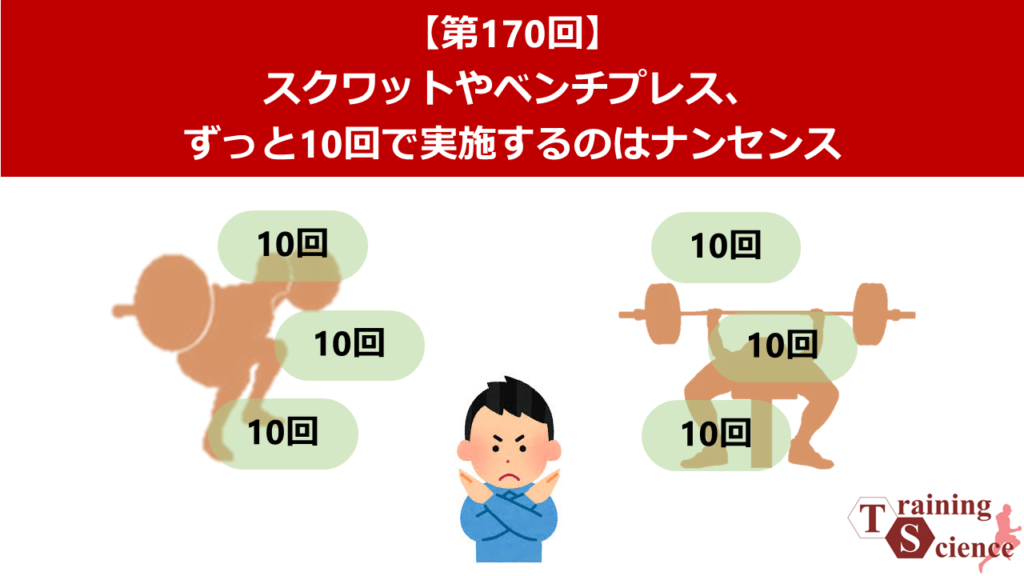 170回タイトル-1024x576.png